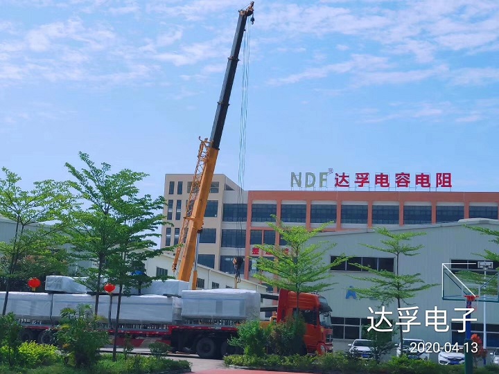 熱烈祝賀達孚電子引進第二批生產(chǎn)電容、電阻新設(shè)備