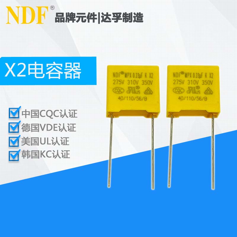 在選擇LED照明專用安規(guī)X2電容器時，我們要注意哪些？